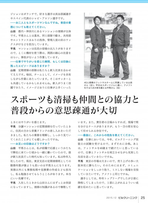 201512_p24-25想い.compressed_01