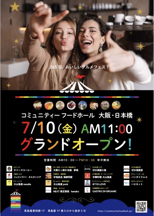 フードホール