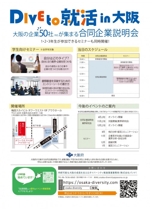 s-gousetsu-20230625_page-0002