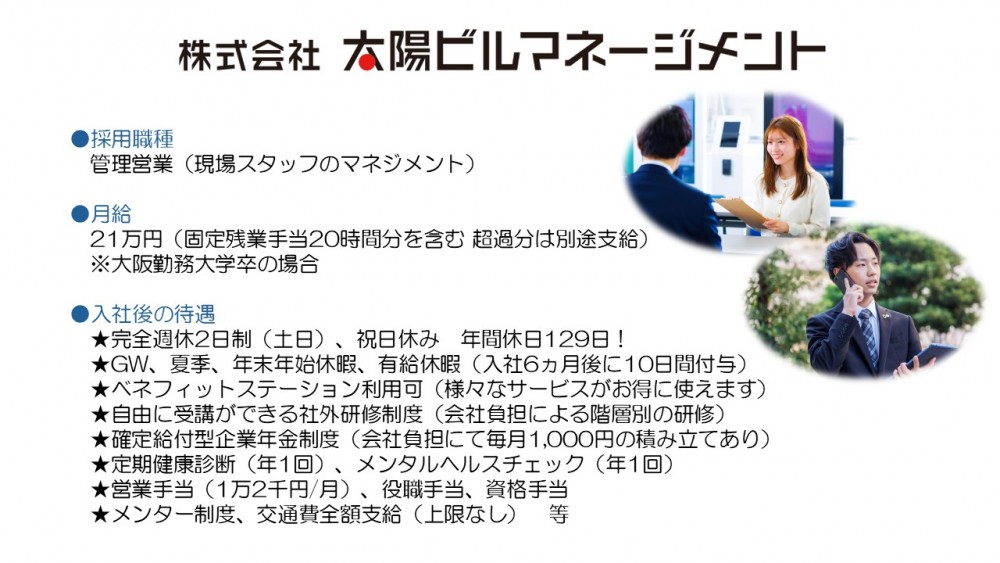 HP掲載用② 新